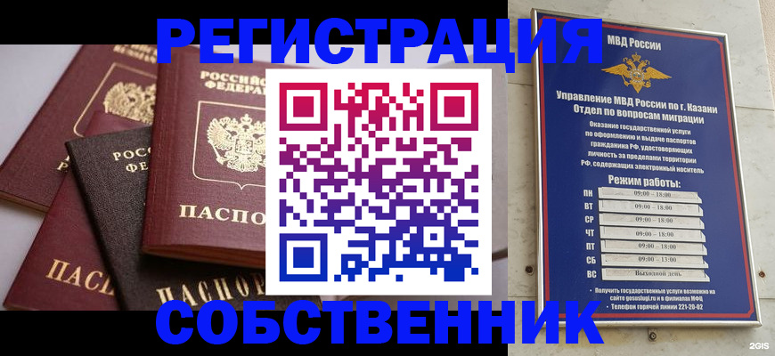 регистрация в Лысково