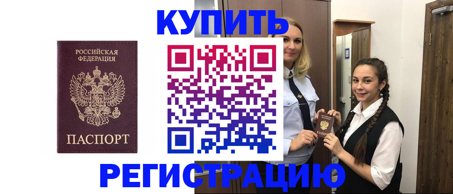 временная регистрация гарантия в Лысково