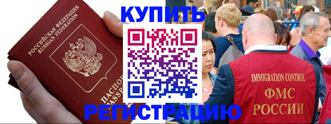 временная регистрация гарантия в Лысково